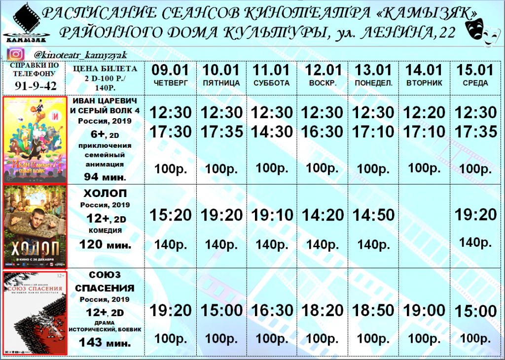 Кинотеатр на свободном красноярск стармакс расписание сегодня